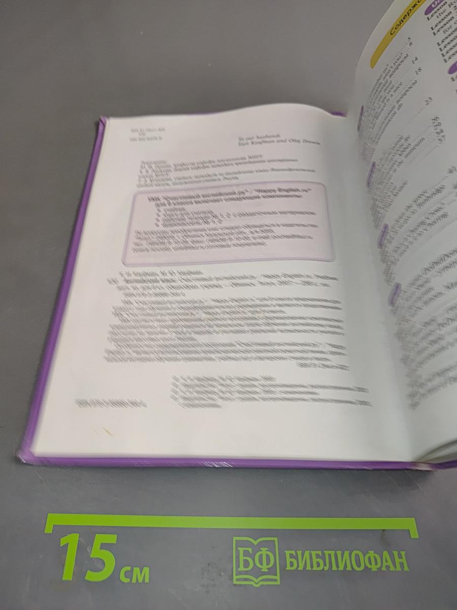 Happy English. Учебник английского языка для 6 класса общеобразовательных учреждений