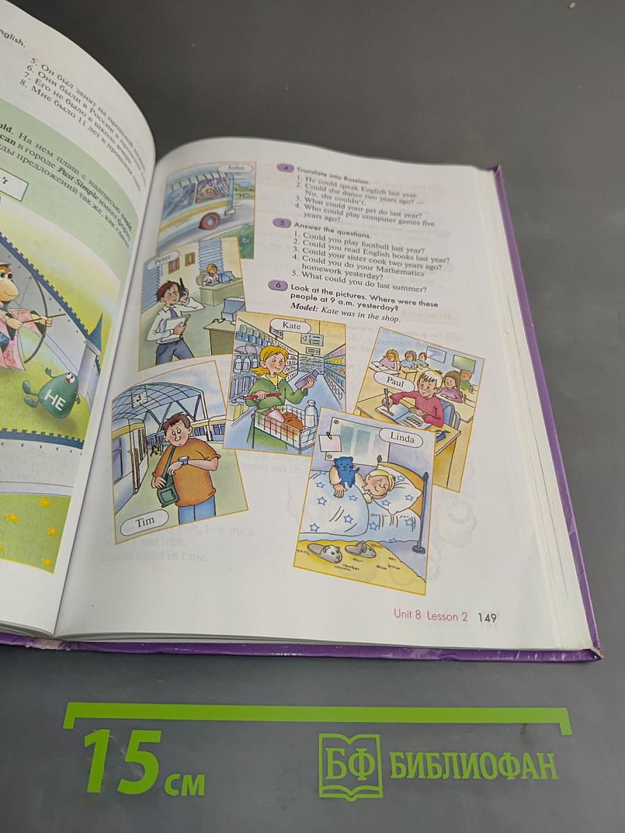 Happy English. Учебник английского языка для 6 класса общеобразовательных учреждений