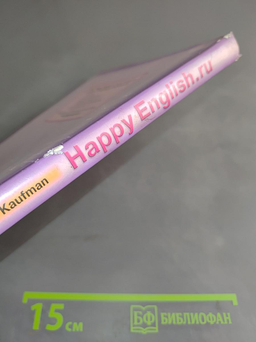 Happy English. Учебник английского языка для 6 класса общеобразовательных учреждений