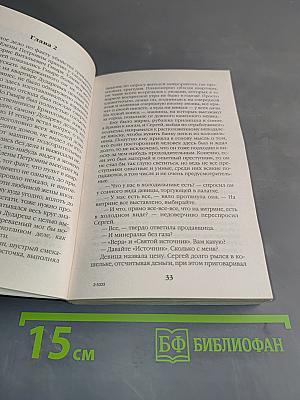 Призрак музыки