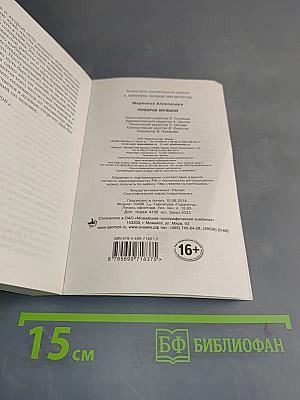 Призрак музыки