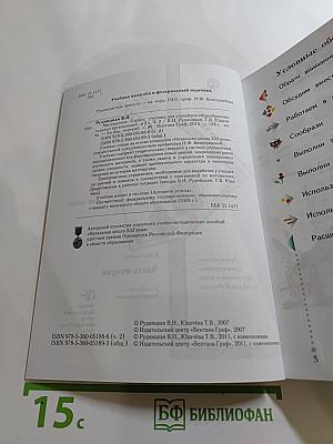 Математика 2 класс, часть вторая