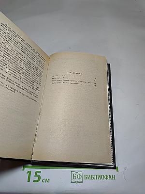 Вечный зов. Части 1-3