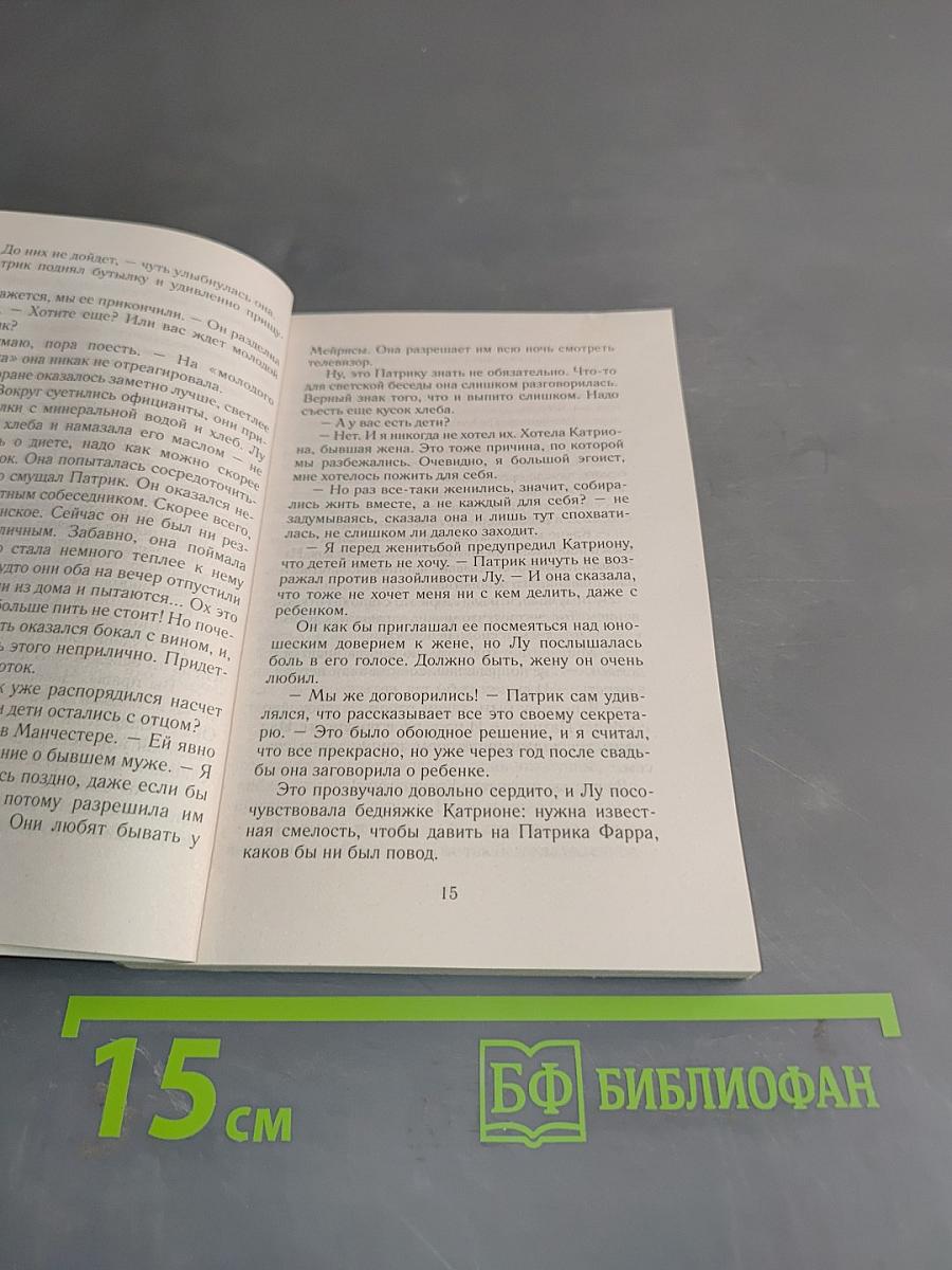 По закону чувств