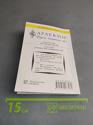 По закону чувств