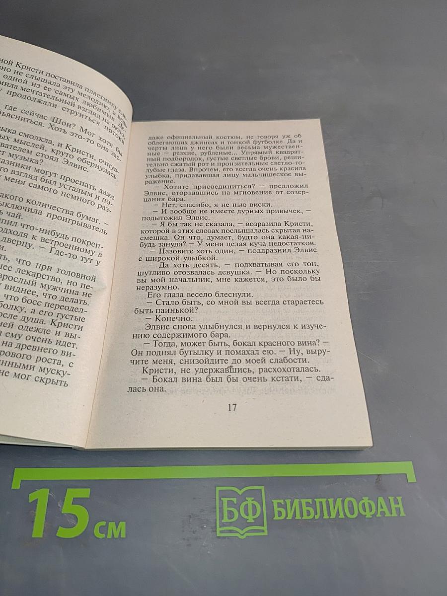 Протяни руку
