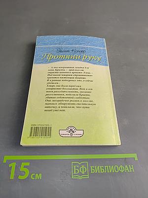 Протяни руку