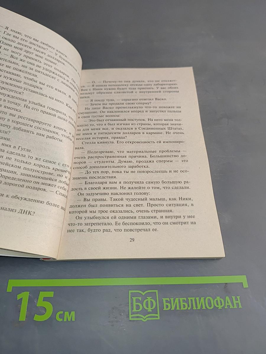 Серенада для любимой
