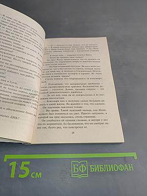 Серенада для любимой