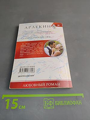 Серенада для любимой