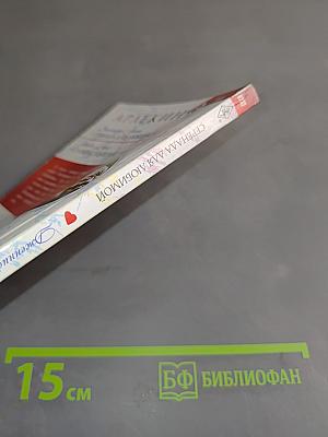 Серенада для любимой