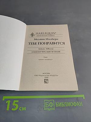 Тебе понравится