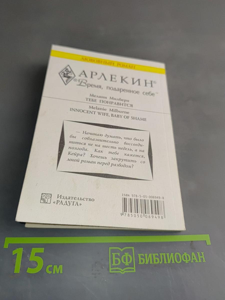Тебе понравится
