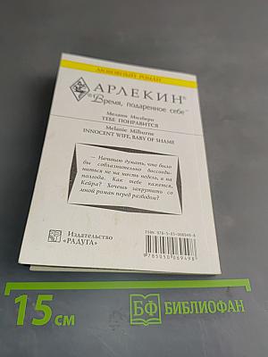Тебе понравится