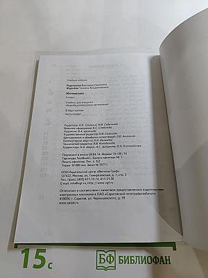 Математика 2 класс, часть вторая