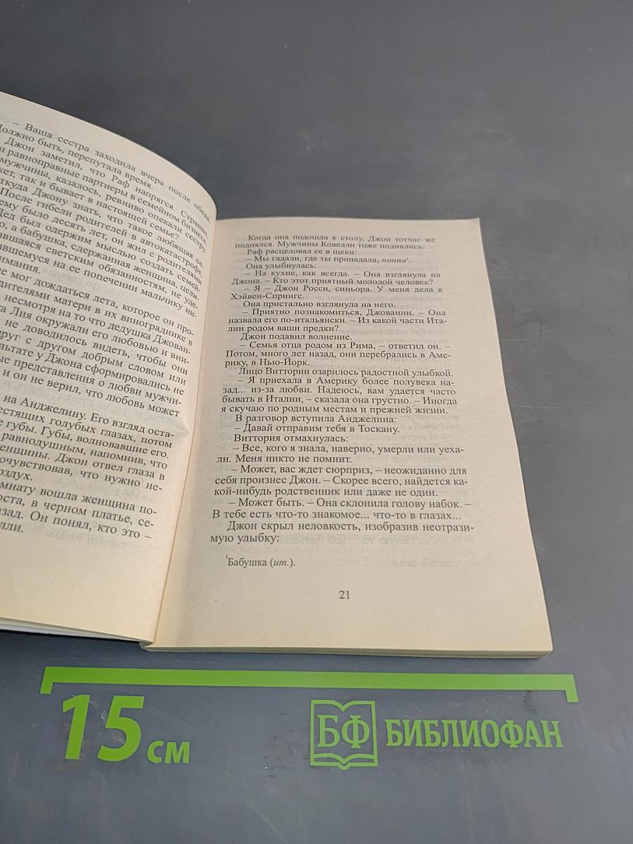 Два кольца и брызги шампанского