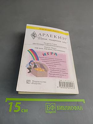 Два кольца и брызги шампанского