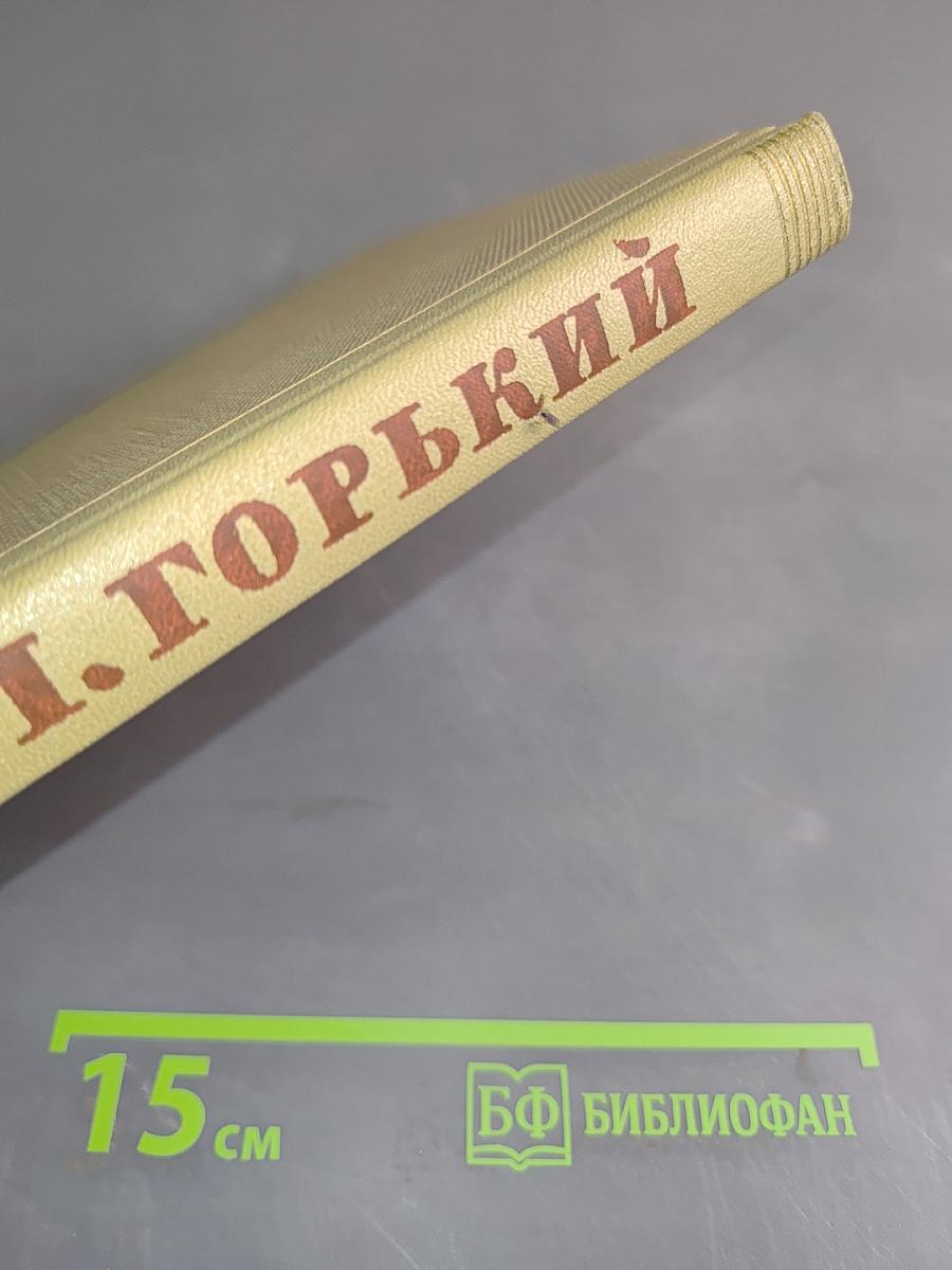 Собрание сочинений. Том 8