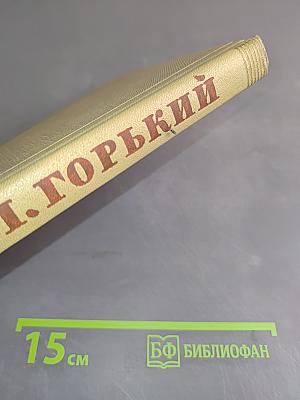 Собрание сочинений. Том 8