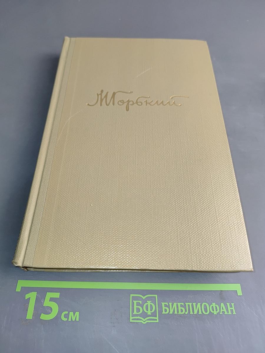 Собрание сочинений. Том 5. Произведения 1907-1909
