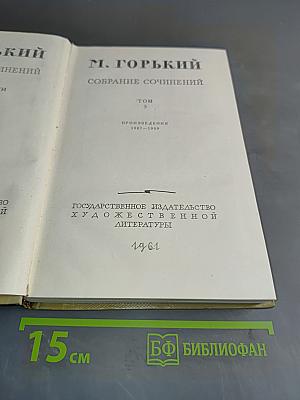 Собрание сочинений. Том 5. Произведения 1907-1909