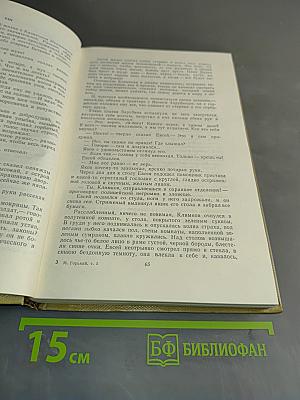 Собрание сочинений. Том 5. Произведения 1907-1909