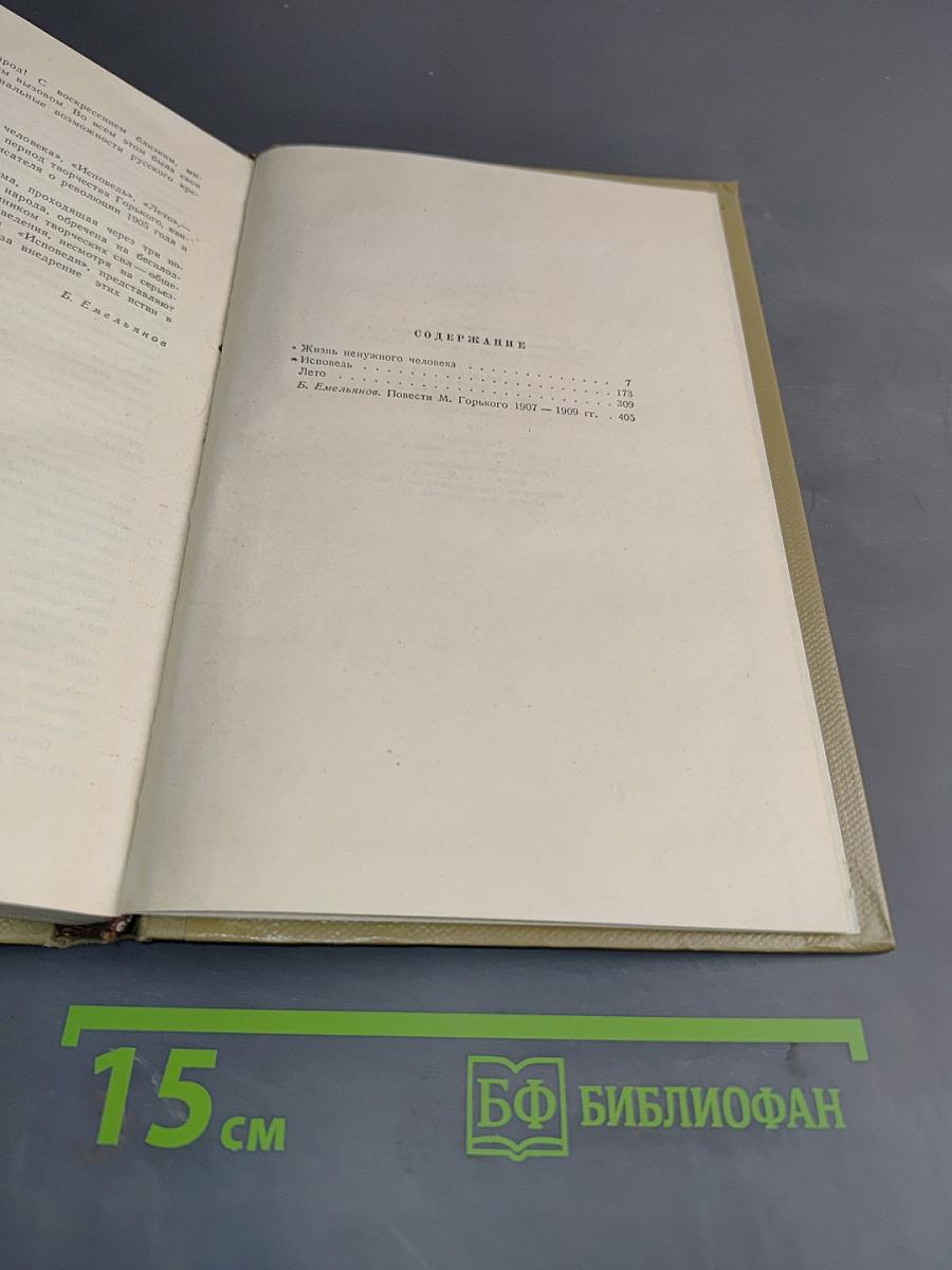 Собрание сочинений. Том 5. Произведения 1907-1909