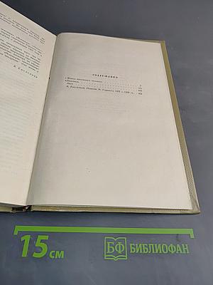 Собрание сочинений. Том 5. Произведения 1907-1909