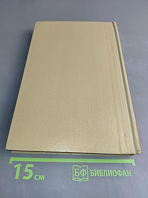 Собрание сочинений. Том 5. Произведения 1907-1909