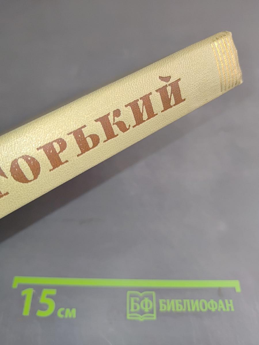 Собрание сочинений. Том 5. Произведения 1907-1909