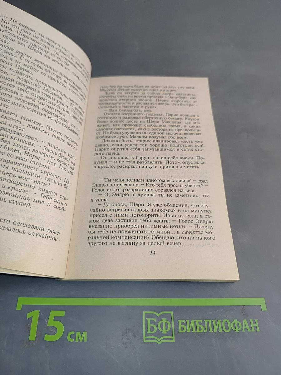 В западне