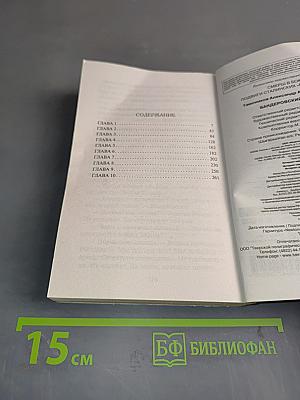Смерш. Бандеровский схрон
