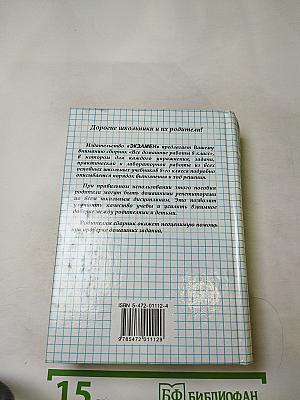 Все домашние работы за 8 класс
