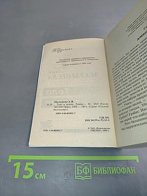 Тело в шляпе