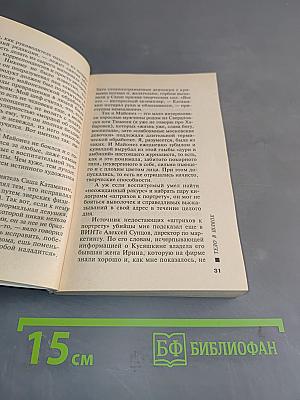 Тело в шляпе