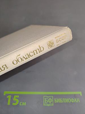 Брестская область
