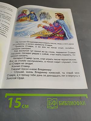 Про прекрасную Василису Микулишну