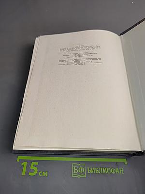 Трехсотлетие Дома Романовых. Исторические очерки