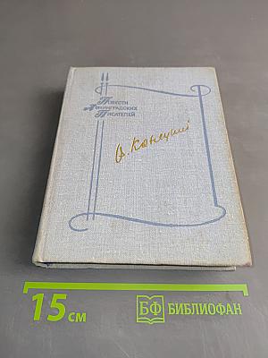 Повести ленинградских писателей