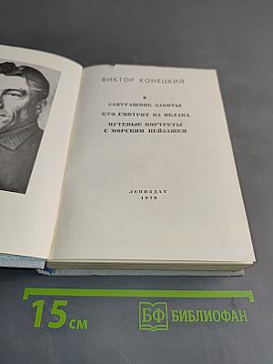 Повести ленинградских писателей