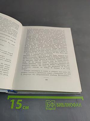 Повести ленинградских писателей