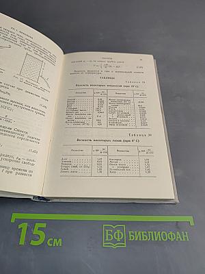 Справочник по элементарной физике