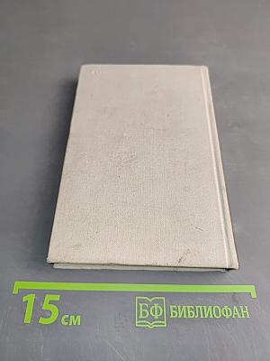 Справочник по элементарной физике