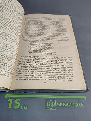 Современный русский язык. Часть 1