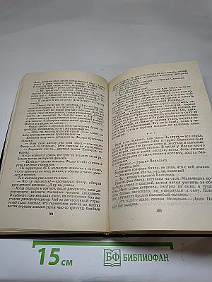Вечный зов. Части 1-3