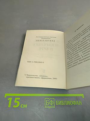 О болезнях, лекарствах и вере