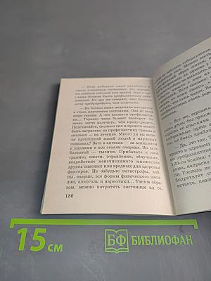 О болезнях, лекарствах и вере