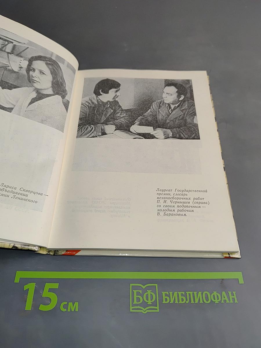 Еженедельник и партком