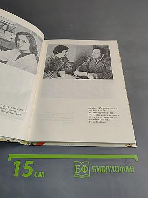 Еженедельник и партком