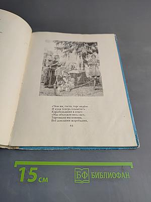 Стихи и сказки